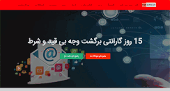 Desktop Screenshot of iranwebsazan.org